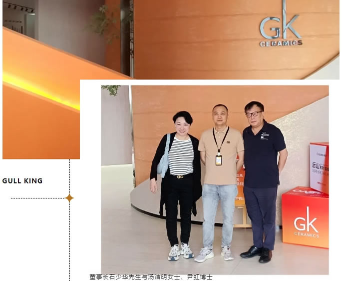 熱烈歡迎-陶瓷總部基地和佛山陶瓷協(xié)會領(lǐng)導(dǎo)及鷗王代理商來鷗王美學(xué)館參觀指導(dǎo)